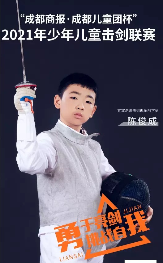 柳州市青少年击剑训练基地_广西击剑比赛_柳州市击剑比赛冠军有哪些