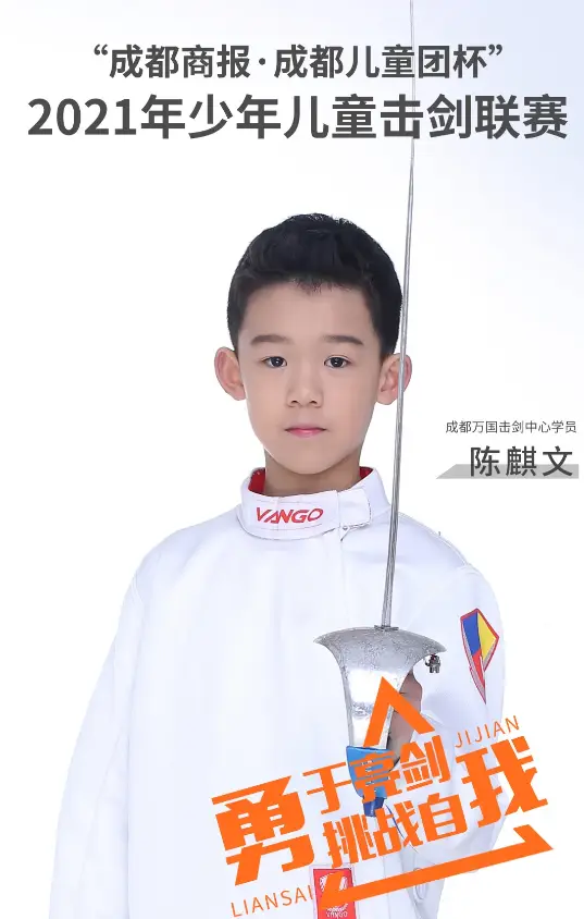 柳州市击剑比赛冠军有哪些_广西击剑比赛_柳州市青少年击剑训练基地