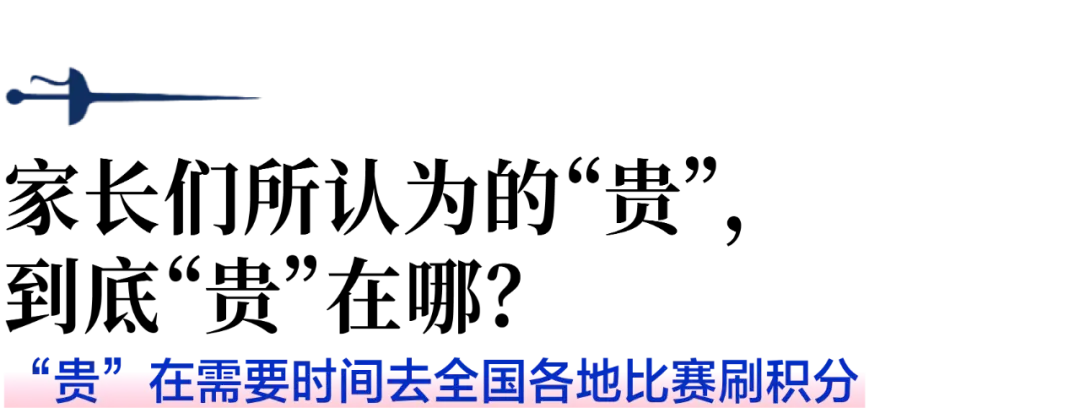 广西击剑比赛_柳州市青少年击剑训练基地_柳州市击剑比赛冠军有哪些