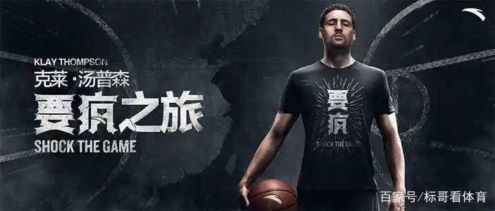 汤普森与安踏签10年合同至2026年，背后原因不只是钱